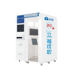 雙人自助證件快照設(shè)備 滿(mǎn)意拍雙人自助照相機(jī)